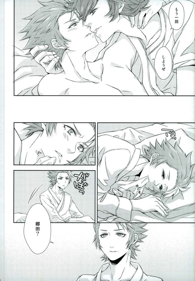 (Miraikei Function 3) [Stella (Suna)] Afuredasu Mae ni Hayaku Sono Te de (Danball Senki) page 37 full
