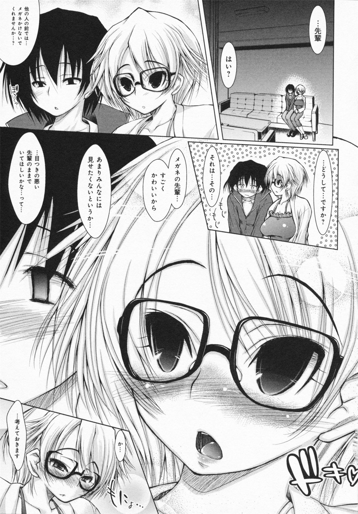 [Yameta Takashi] One-san ga Eroi node / Oneesan ga Eroi node page 53 full