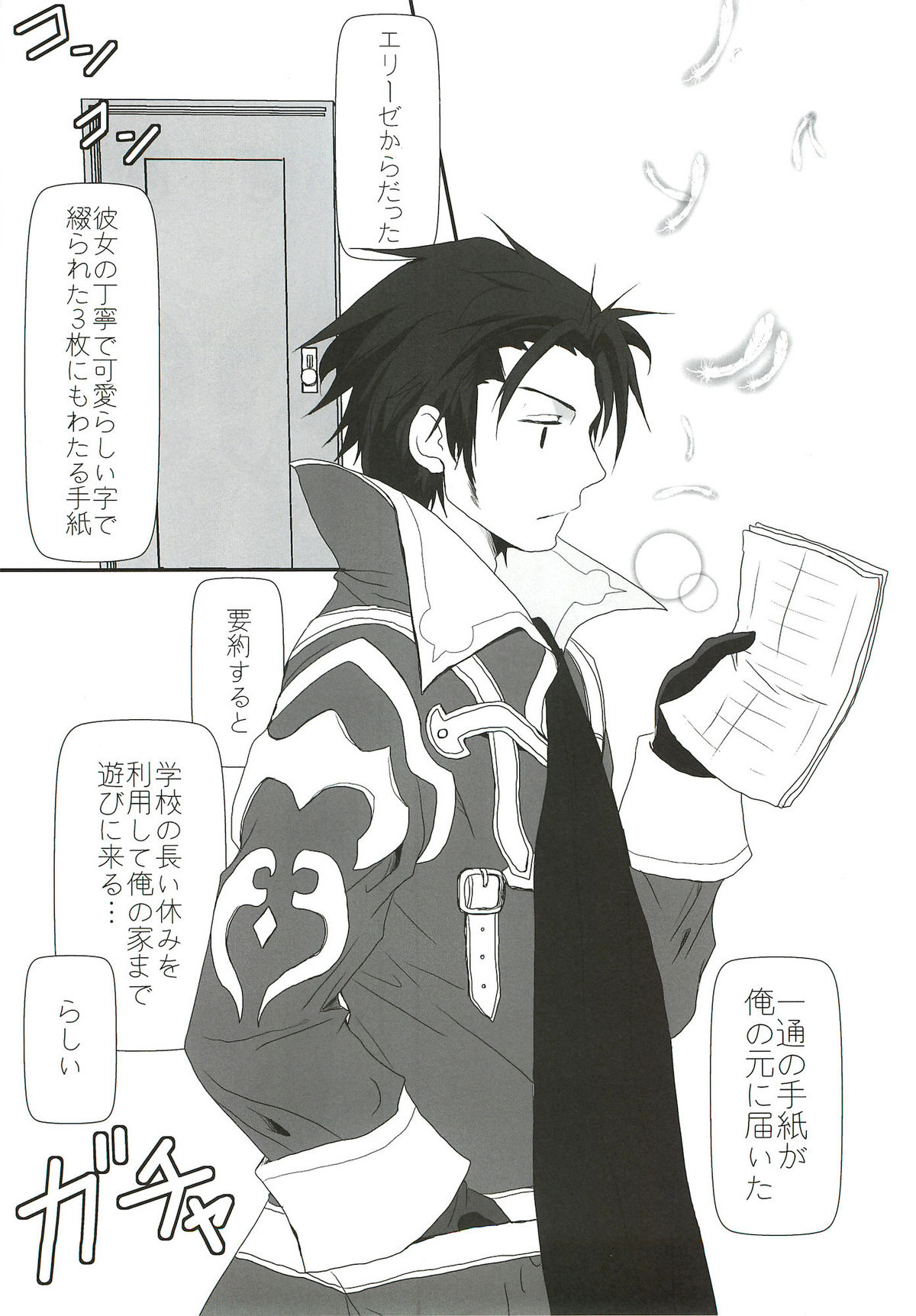 (HaruCC17) [K-TORACAT, Chicken Chicken Machine (Toraneko, Mango Pudding)] XXX Kiss Kiss Kiss (Tales of Xillia) page 31 full