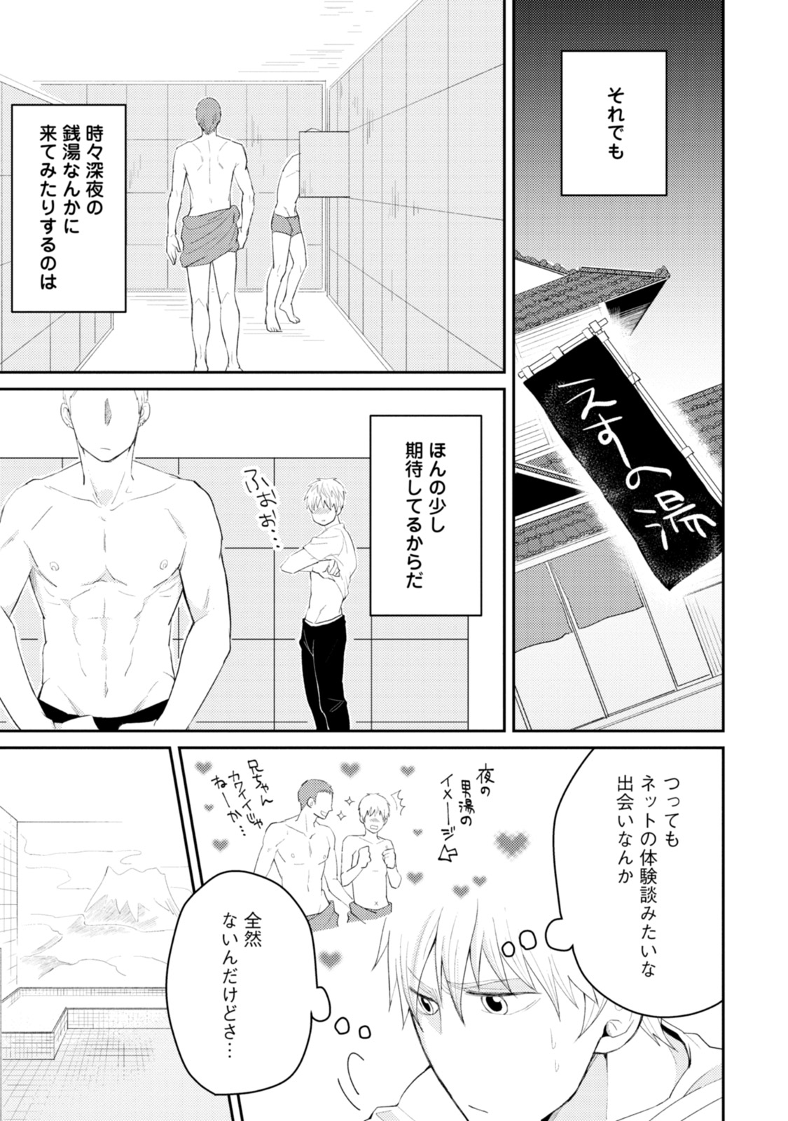 [SI Mitsuru] Sekai wa Sonnani Warukunai [Digital] page 13 full