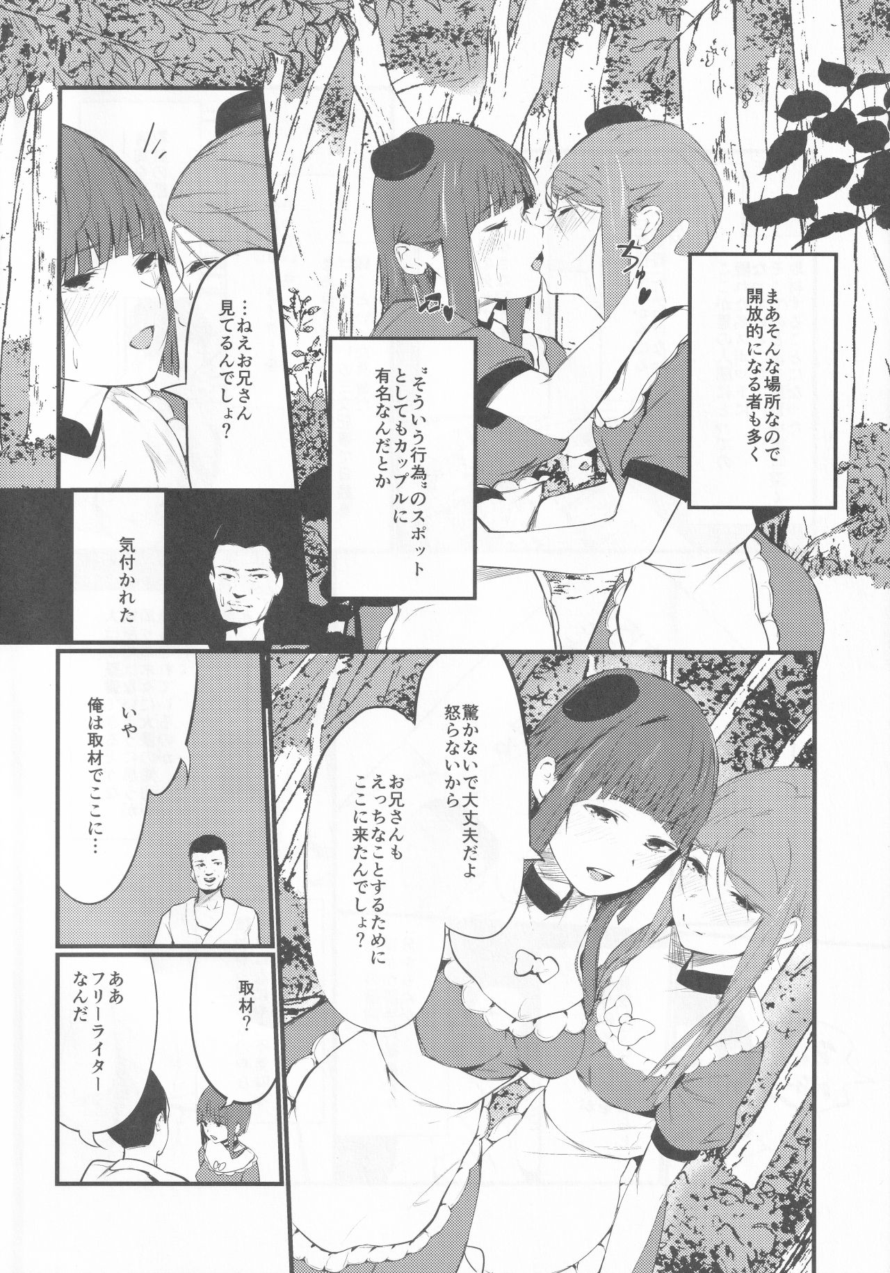 (Shuuki Reitaisai 6) [Imasori Dondai (Us Them)] Yuuwaku Backdancers (Touhou Project) page 3 full