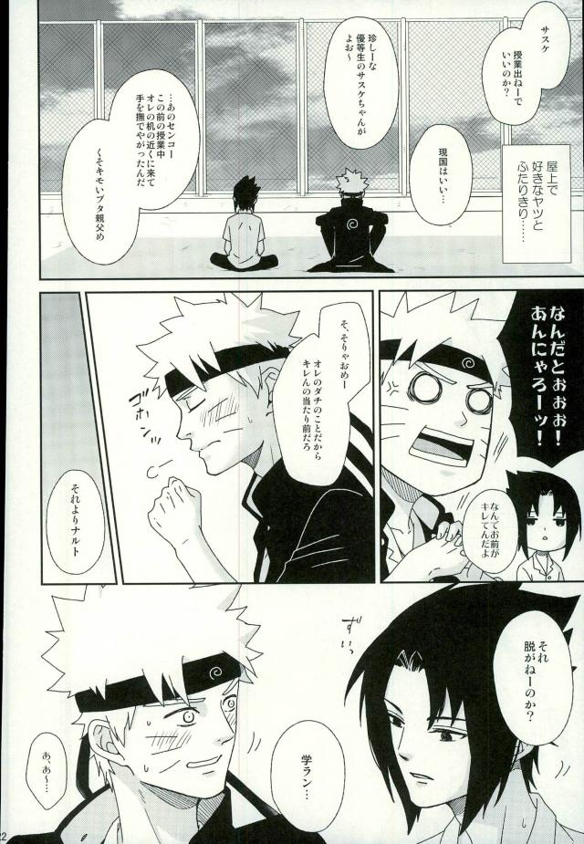 (Ore-tachi Kanari no Tomodachi dakara!) [Nishi no Tora, ECP (Asakura, Naruse)] Spinoff (Naruto) page 20 full