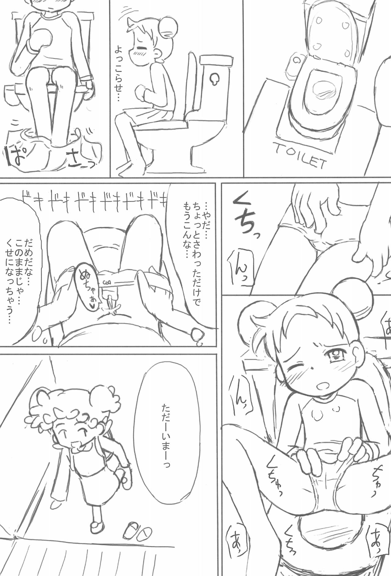 (Puniket 10) [Kanmidokoro USB (Furiri)] Shimai-bon (Ojamajo Doremi) page 29 full