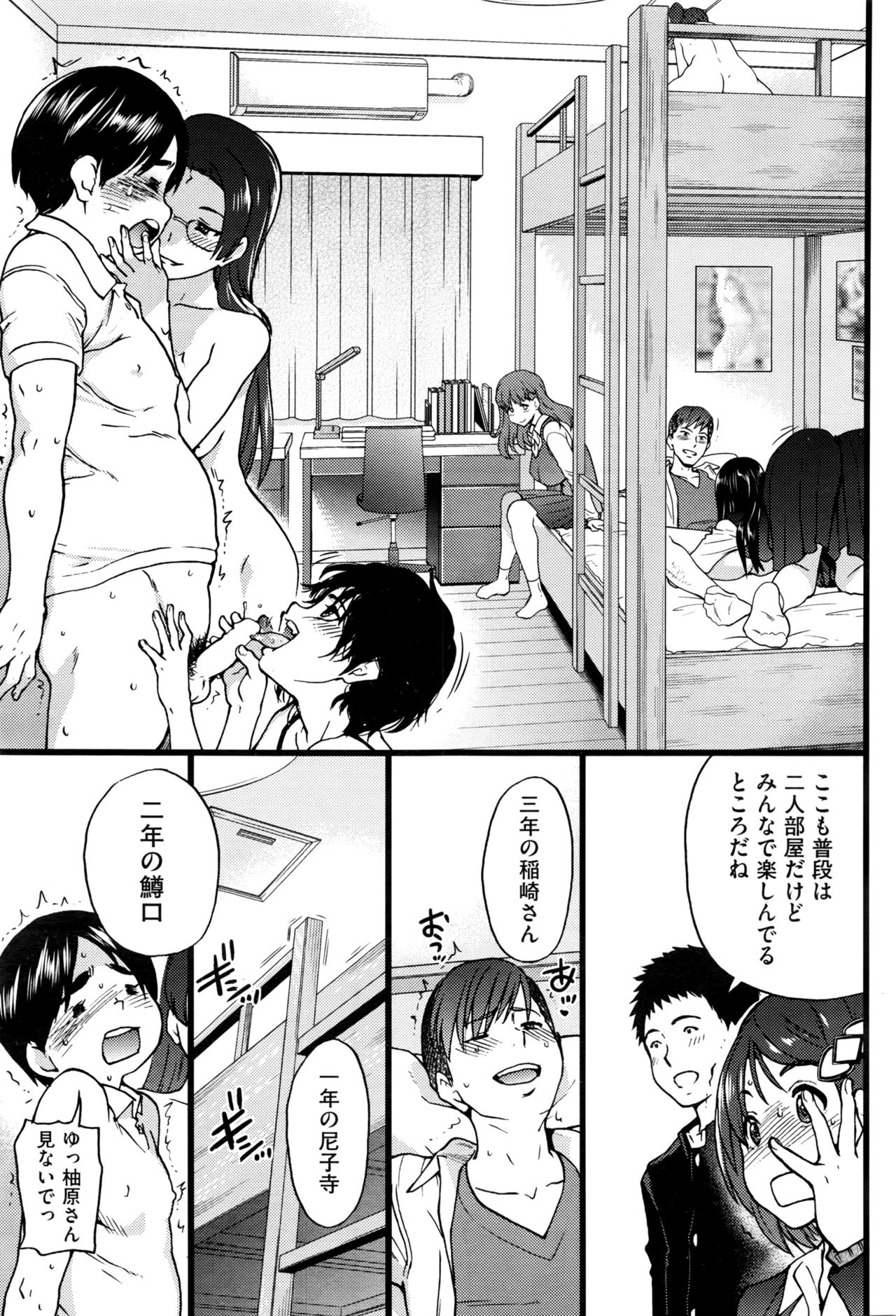[Shiwasu no Okina] Boku no Bokki Penis o Rokuga Shite Ikina Yo Ch.1-4 page 39 full