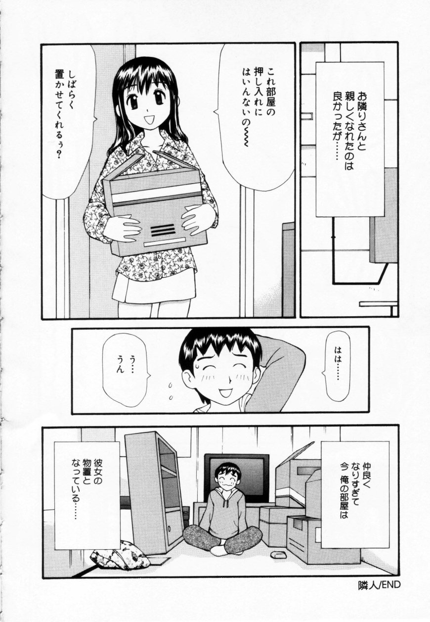 [Sukekiyo] Zubunure no Onna no Ko page 34 full