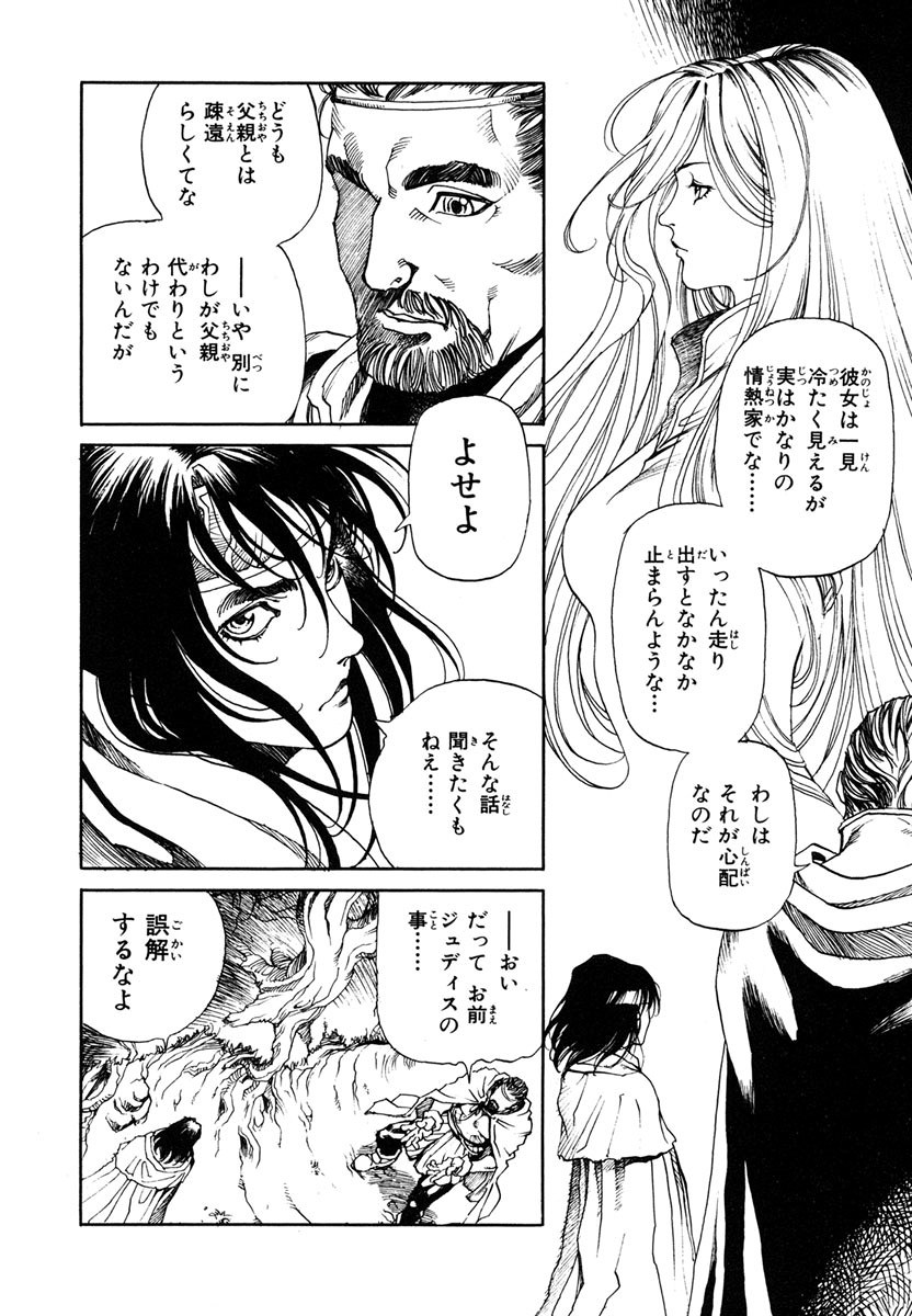 [Aoki Kunio(Izayoi Seishin)] Maiden of Unicorn [Digital] page 20 full