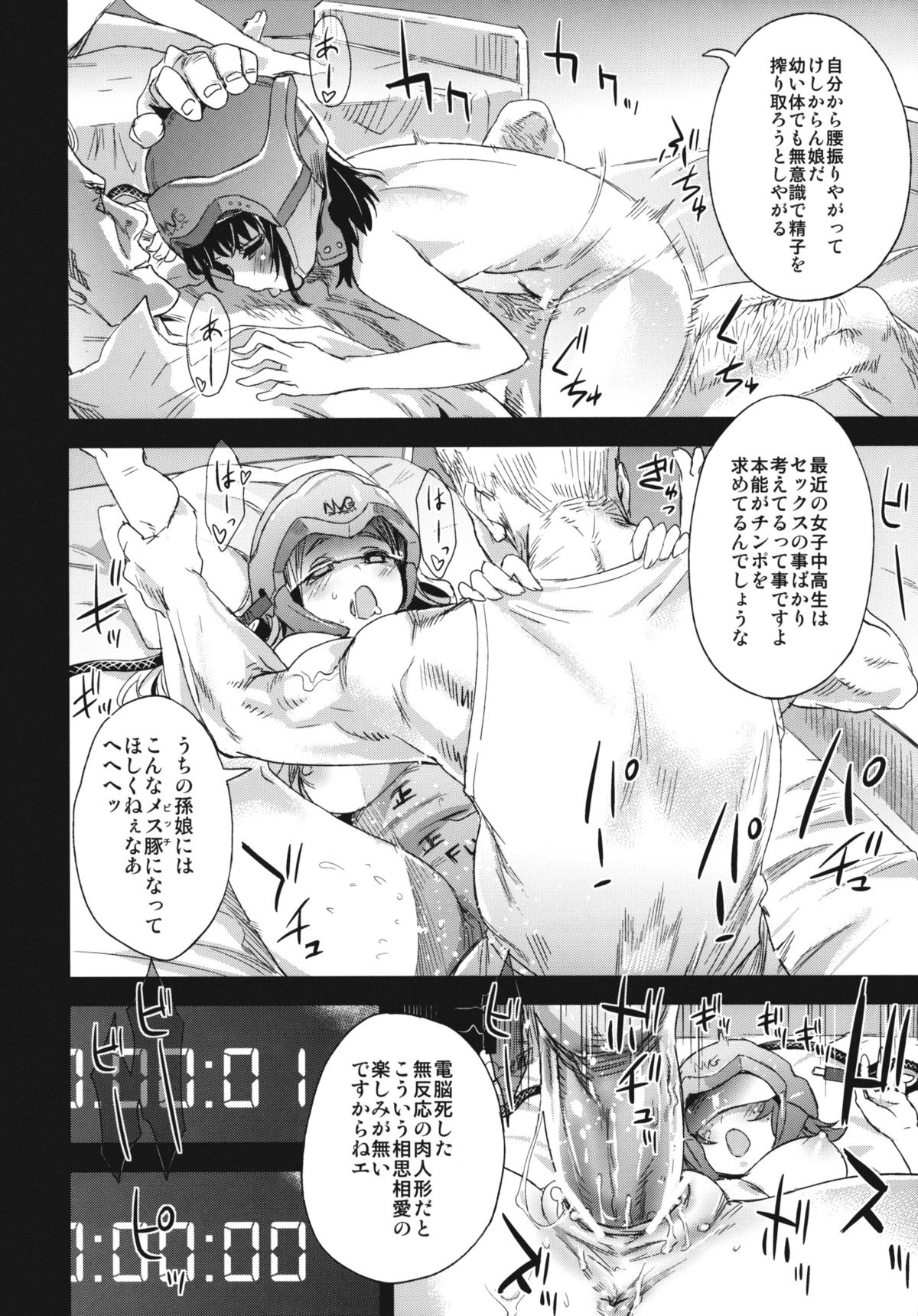 (C83) [Fatalpulse (Asanagi)] Victim Girls 14 -Sleeping Beauties- (Sword Art Online) page 10 full