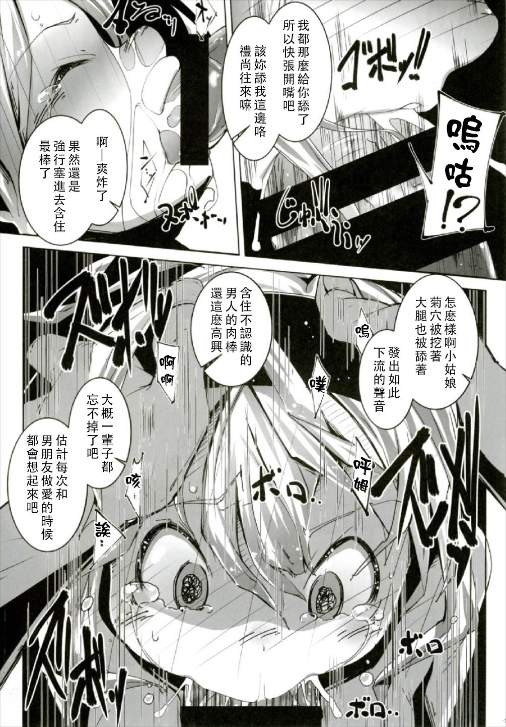 (C92) [Happy Drive! (Yofukashi)] PrettyGirl Tobikkiri Kawaii Ochame na Youmu wa Ecchi na Metsuki de Iki o Haku node Succhau. (Touhou Project) [Chinese] [狗东西汉化组] page 7 full