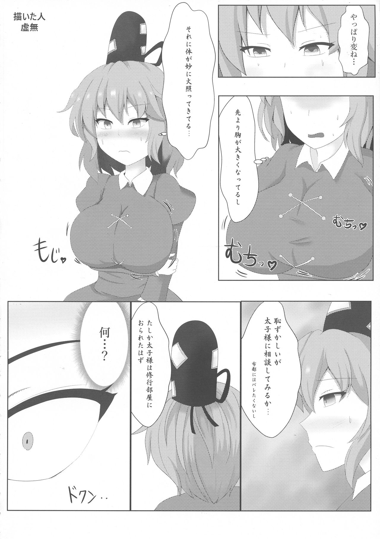 (Reitaisai 15) [HORIC WORKS (Various)] Touhou Bouchou-kei Sougou Goudou-shi `Boujo 2!!!!!!!!' (Touhou Project) page 32 full