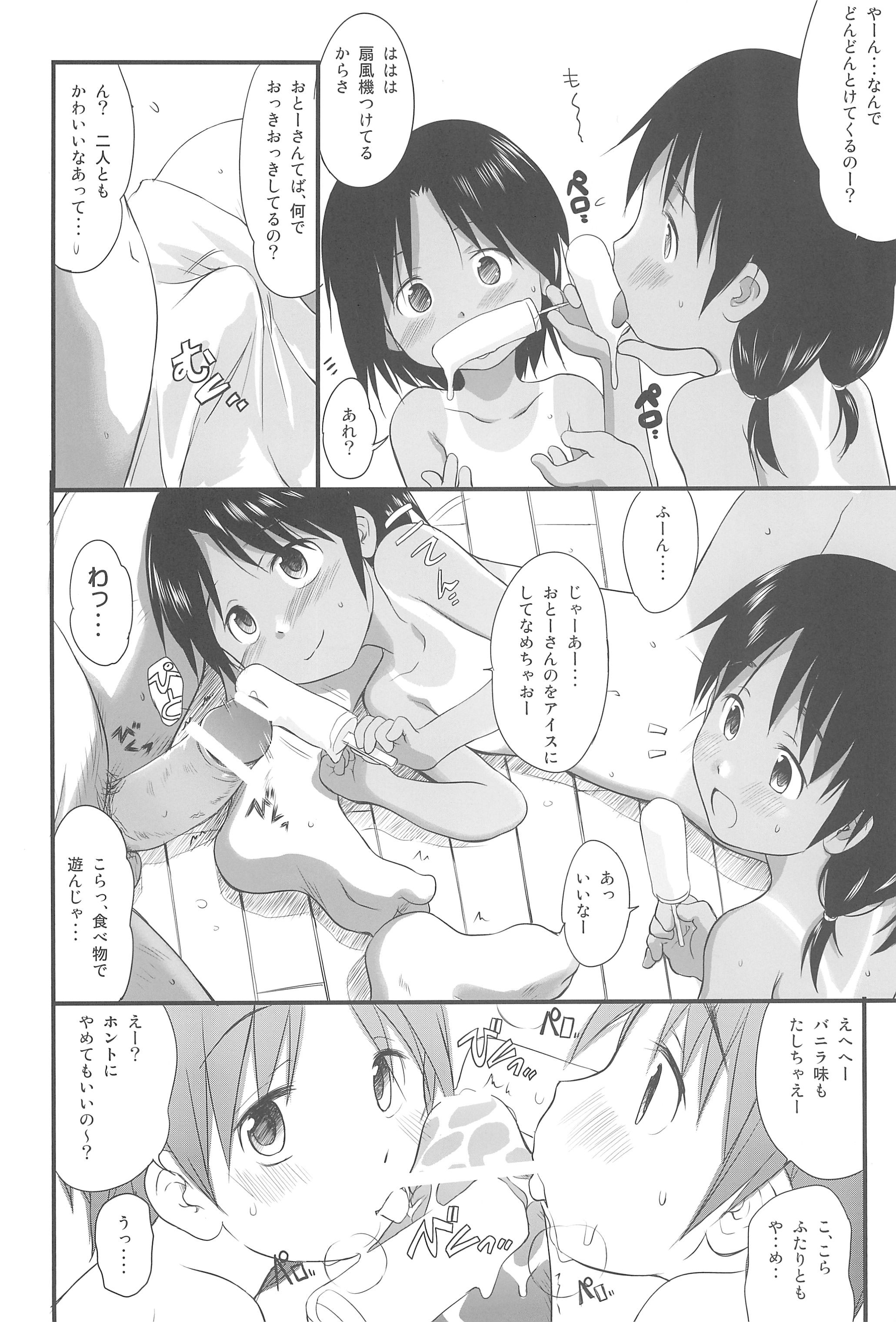 (COMIC1☆5) [Wancho-ke (Wancho)] FTTH+Yuagaru page 8 full