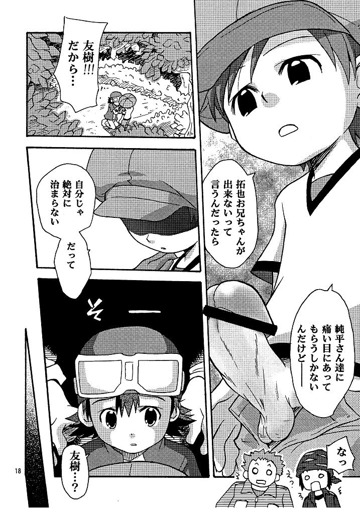 [Shamon Tei] Muki Takuya (Digimon Frontier) page 18 full