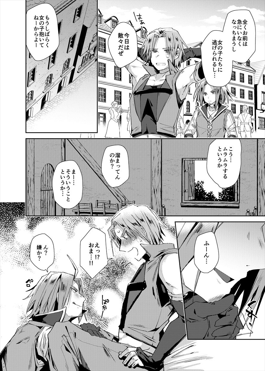 [Aikenka (AI)] Saraba Nidoto Au koto no nai Shinyuu yo (Megido 72) [Digital] page 9 full