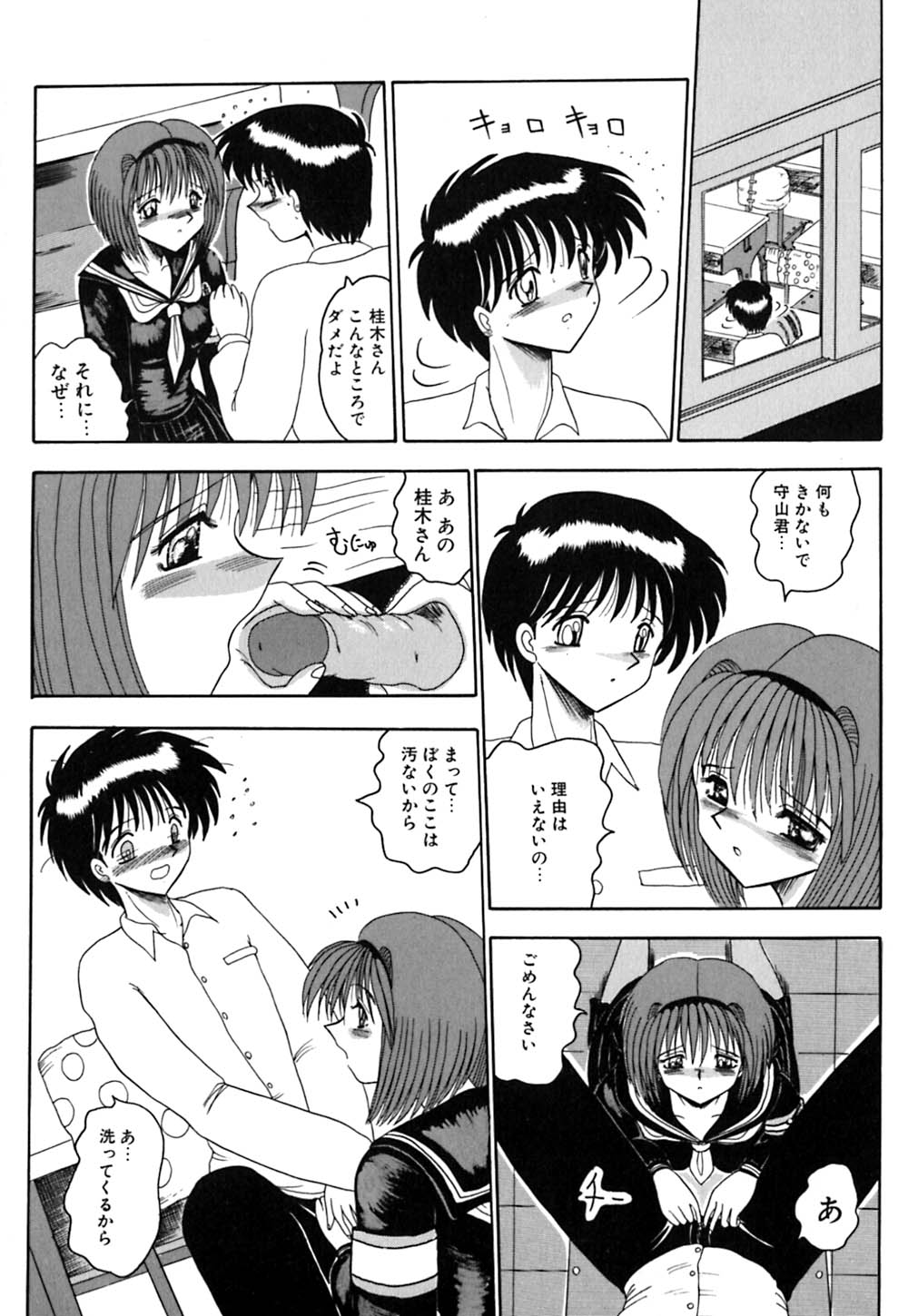 [Miyuma Subaru] Mazo no Yume wa Yoru Hiraku page 35 full