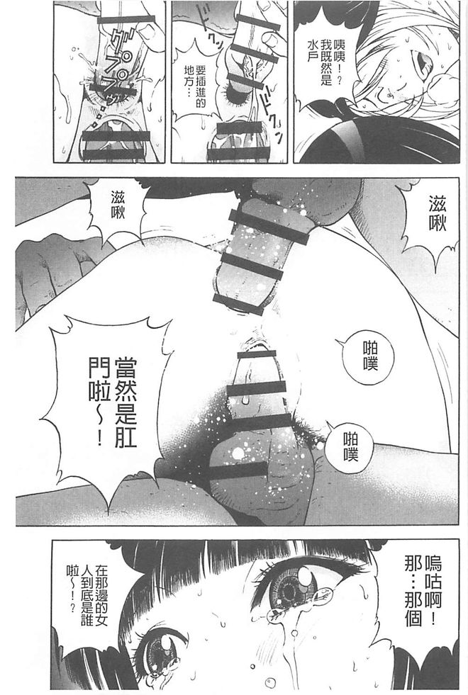 [U-Jin] Bokinbako 1 [Chinese] page 162 full