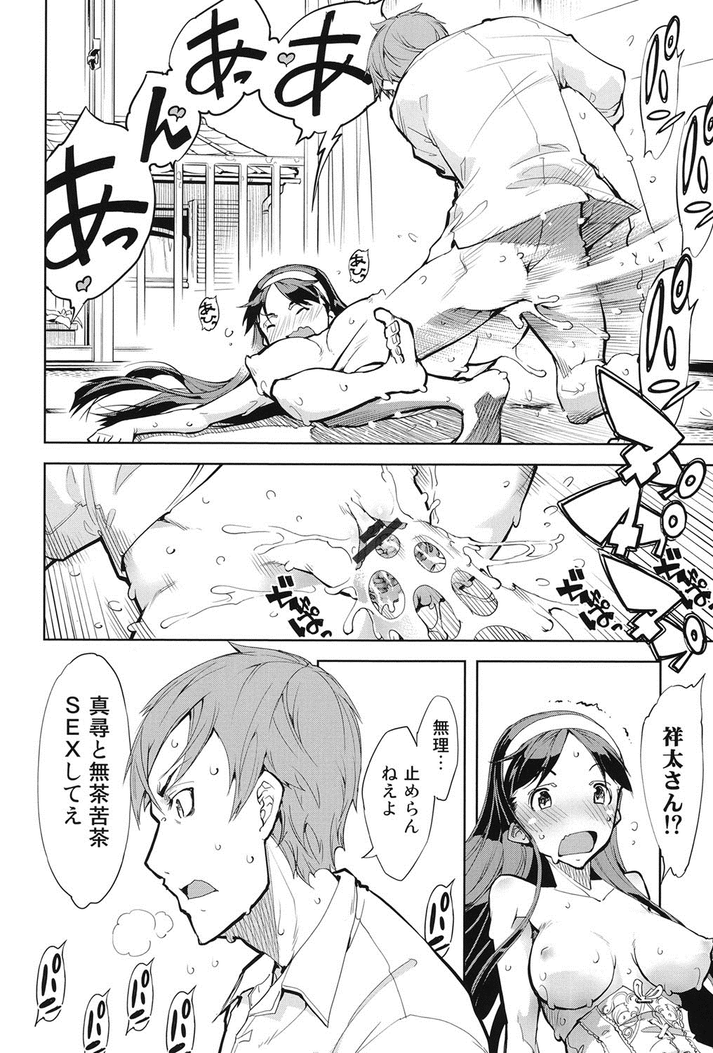 [Suzuki Kyoutarou] Tancolle - Battle Tank Girls Complex page 201 full