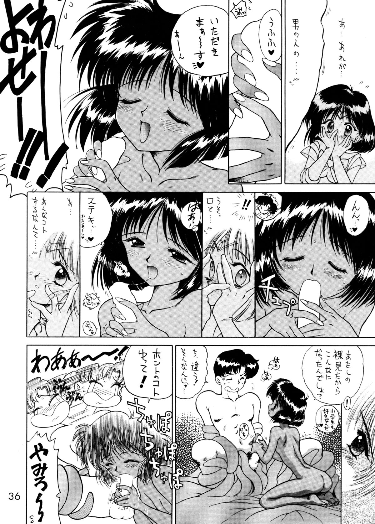 (C58) [BLACK DOG (Kuroinu Juu)] GOLD EXPERIENCE (Sailor Moon) [2nd Edition] page 34 full