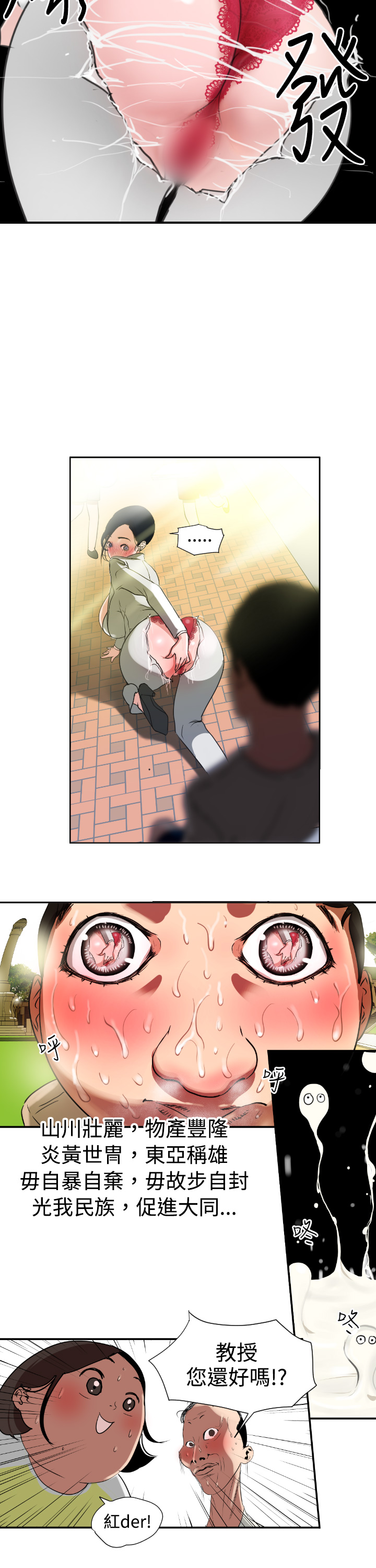 Desire King (慾求王) Ch.1-7 (chinese) page 17 full