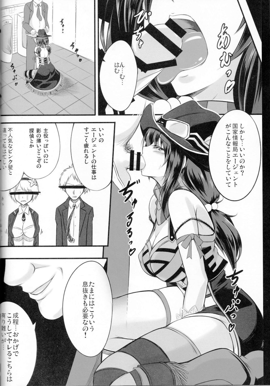 (C87) [Yume-zakura (Yumemi)] Kyouki no Meikyuu (CODE OF JOKER) page 3 full