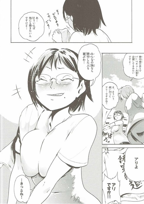 (C89) [Nukidamari (DENSUKE)] Spermanager Kiyoko-san Gaiden (Haikyuu!!) page 23 full