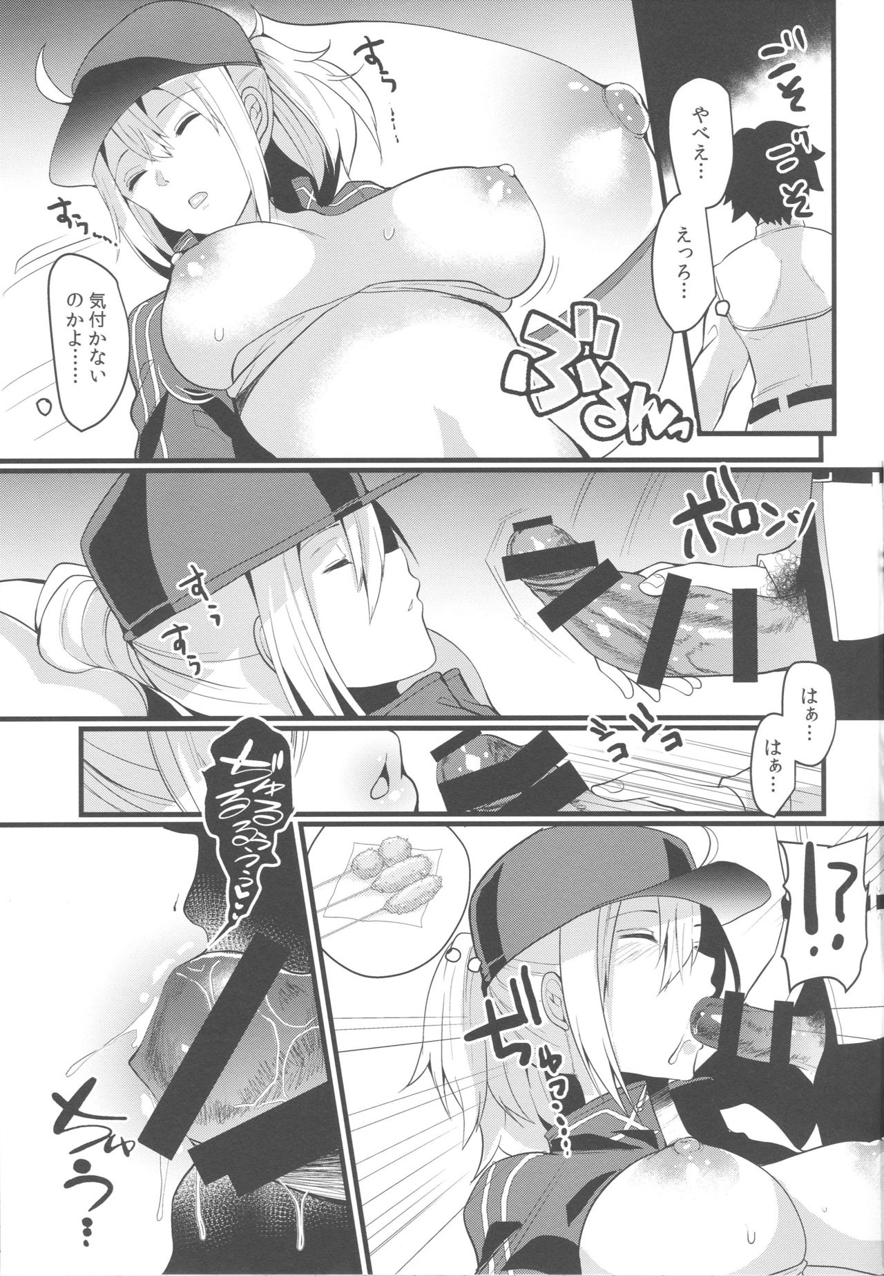 (C96) [Kuusou Monochrome (Abi)] Itsumo Muboubi na Heroine XX ga Warui (Fate/Grand Order) page 6 full