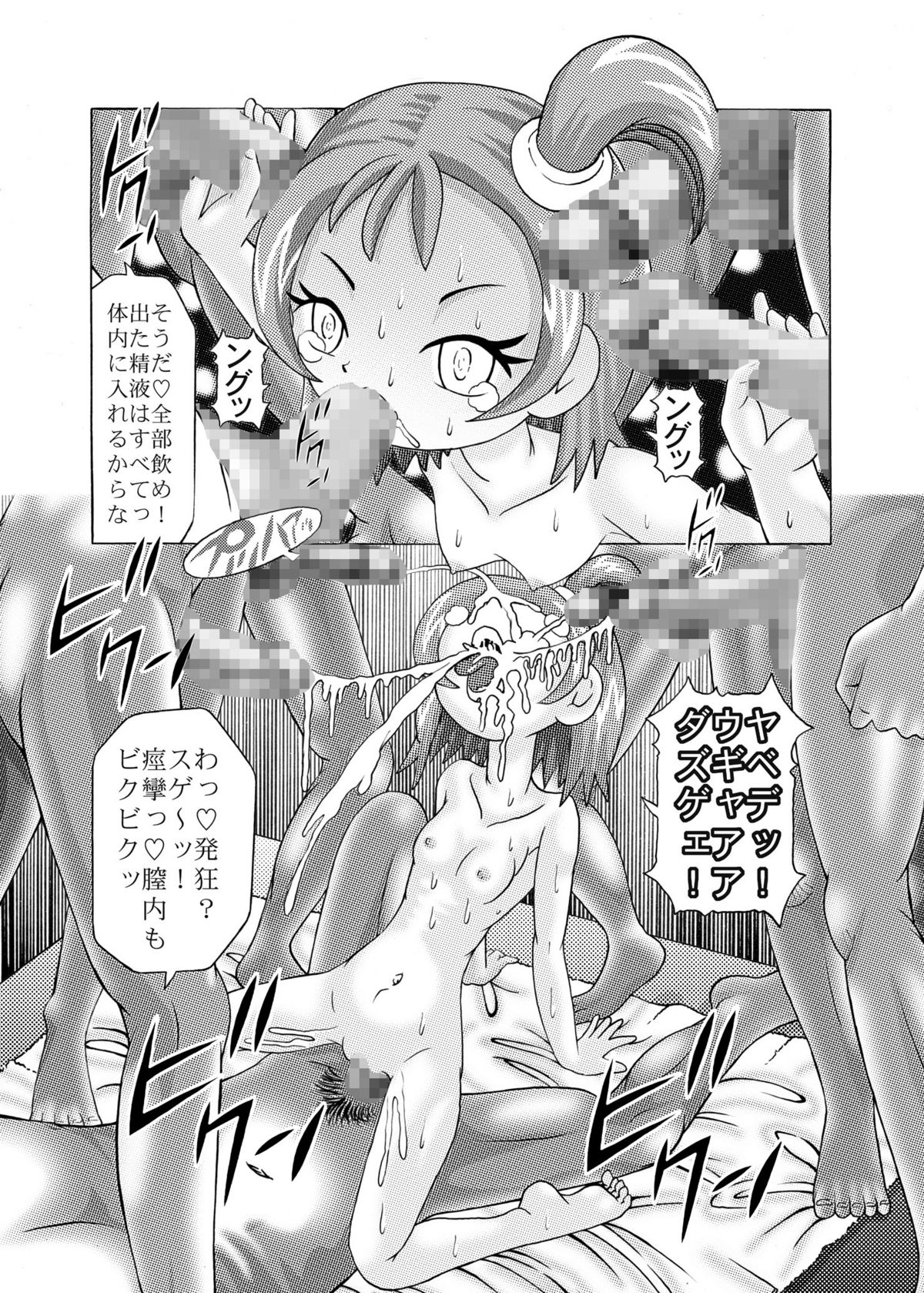 [Kaki no Boo (Kakinomoto Utamaro)] Chai Dorei Onpu (Ojamajo Doremi) [Digital] page 21 full