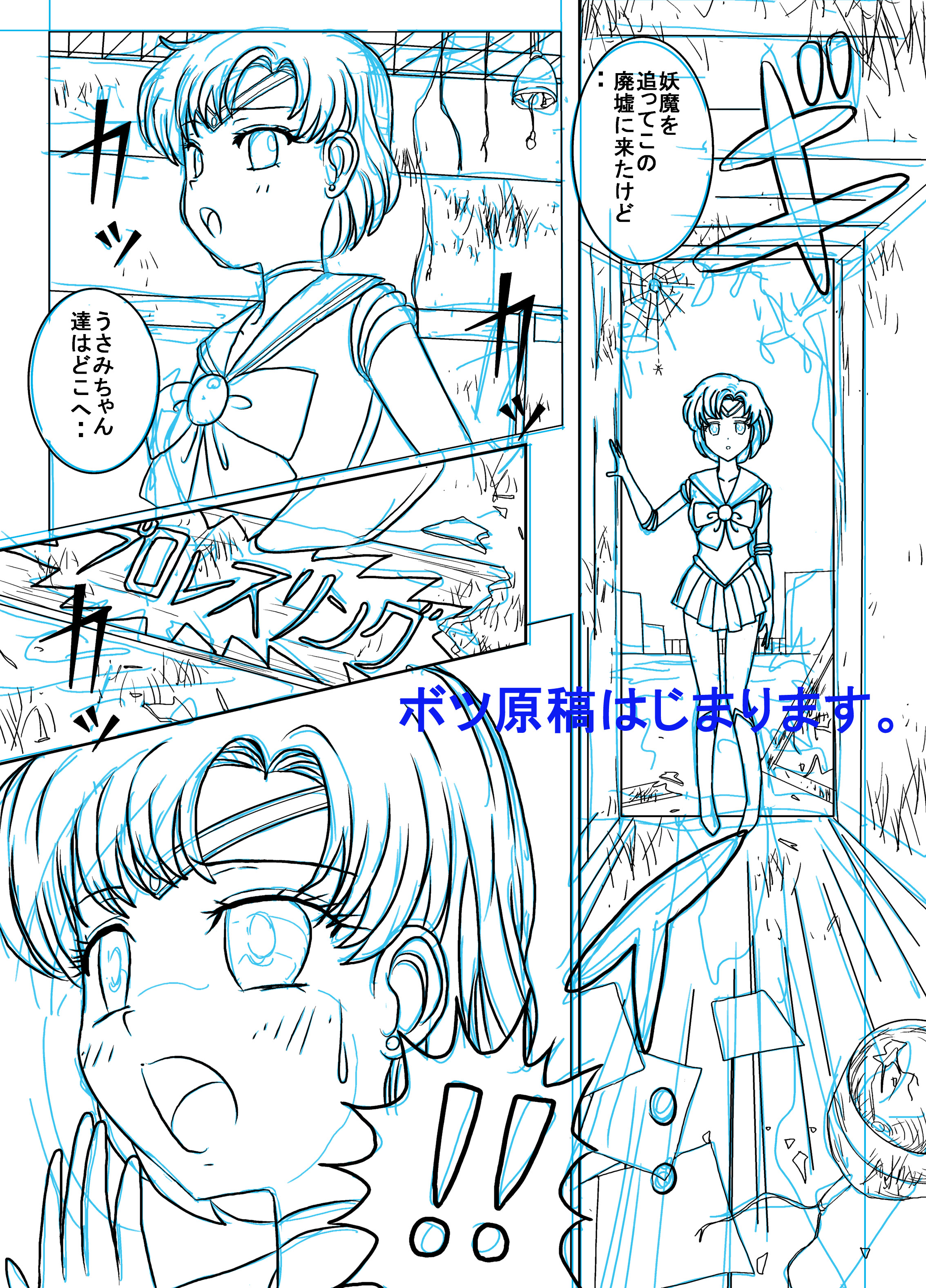 [dressblackheulee (BlackBaka)] Sailor Moon ProWres (Bishoujo Senshi Sailor Moon) [Digital] page 44 full