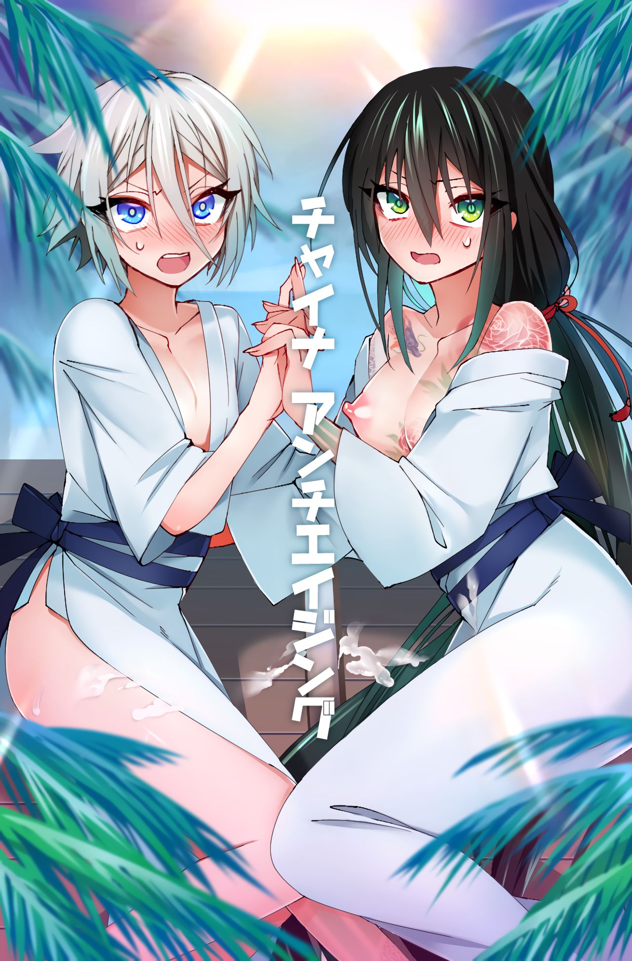 [Name] China Anti-Aging (Fate/Grand Order) page 1 full