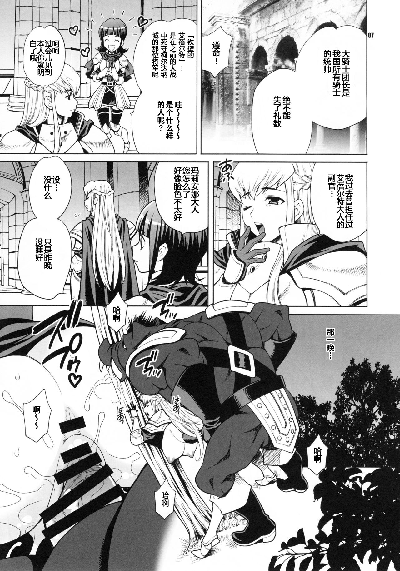 (C90) [Shallot Coco (Yukiyanagi)] Yukiyanagi no Hon 38 Buta to Onnakishi 2 - Onnakishi wa Elf Shounen ga Okiniiri [Chinese] [八十万禁书教头汉化] page 6 full