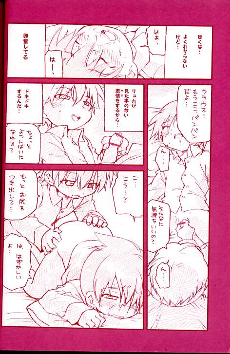 (Shota Scratch 2) [M Kichibeya (Uchida Junta)] Dry na Yatsura (Mother 3) page 11 full
