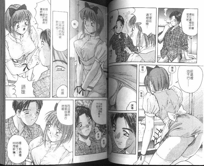 [Katase Show] Kaikan Cosplay Girl [Chinese] page 26 full