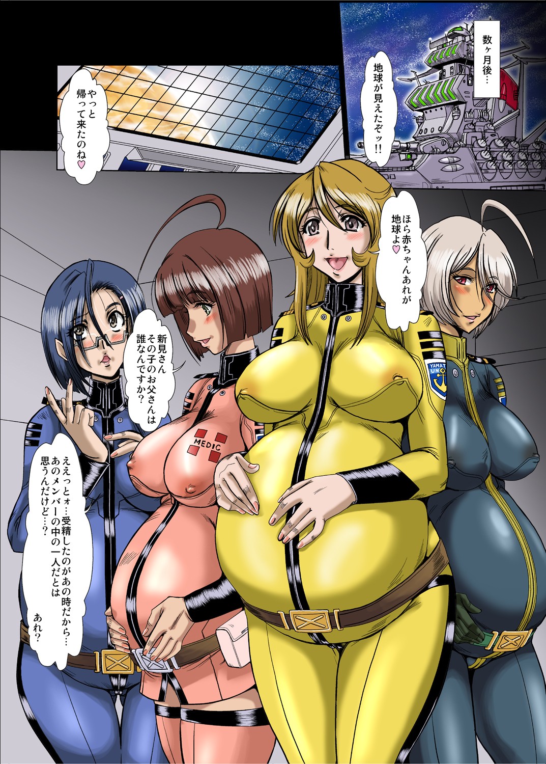 [Parupunte (Fukada Takushi)] F-75 (Space Battleship Yamato) [Digital] page 15 full