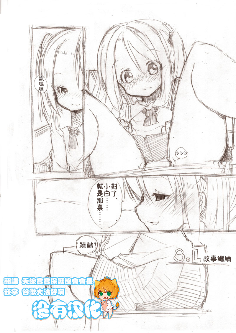 [冬野みかん] 大きい女の子とのえっち漫画3 [Chinese] [沒有漢化] page 1 full