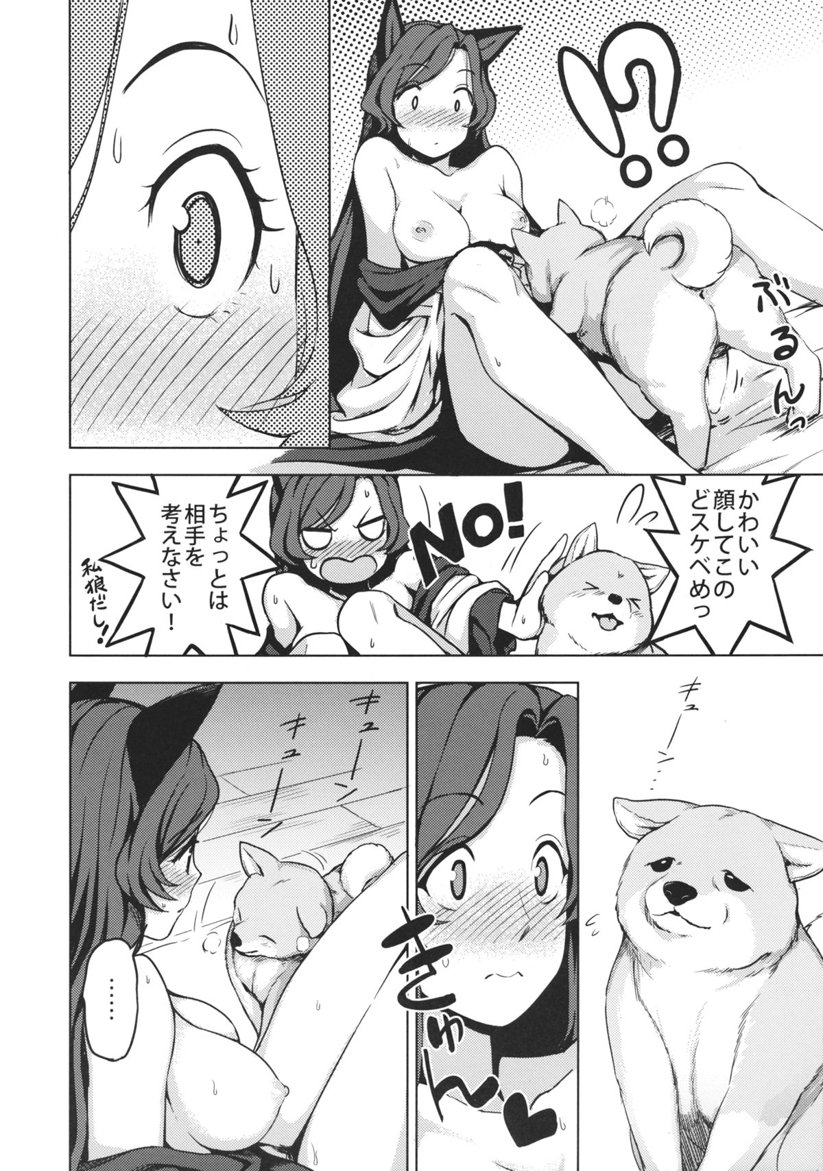 (C89) [Kuma no Tooru Michi (Kumada)] One Night Jinrou (Touhou Project) page 9 full