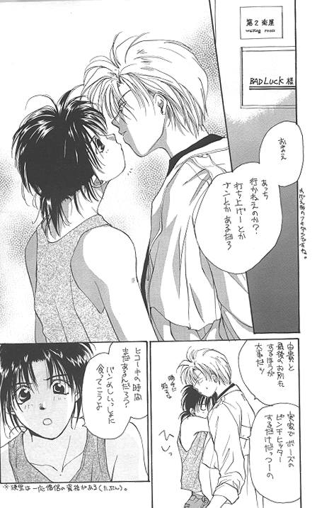 [CROCODILE-Ave. (Murakami Maki)] Remix Gravitation 1+2 Sairoku Hon (Gravitation) page 5 full