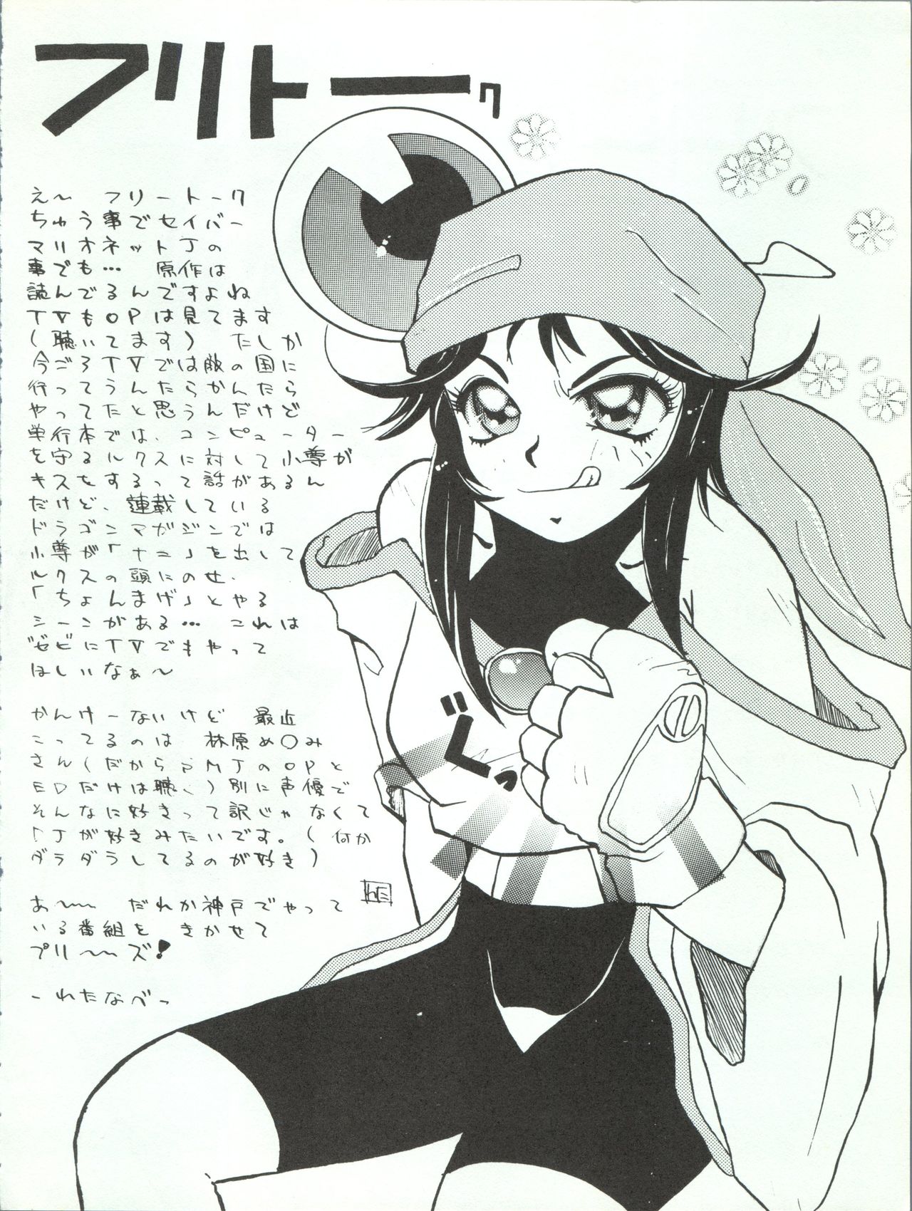 (C51) [Studio PAL (Nanno Koto)] Wanpaku Anime 5 Daibakugeki (Martian Successor Nadesico, Neon Genesis Evangelion) page 31 full