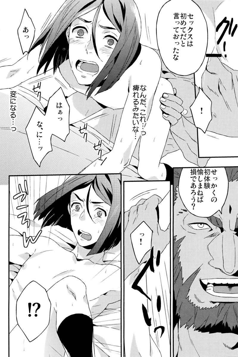 (CCOsaka87) [Ohige (Kanu)] Waga Ketsuniku to Ou no Zankai (Fate/Zero) page 13 full