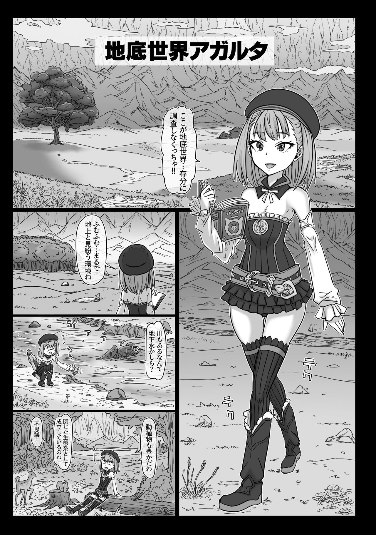 [ShiftAltOn (Tonda)] Nikukan no Inshuu (Fate/Grand Order) [Digital] page 2 full