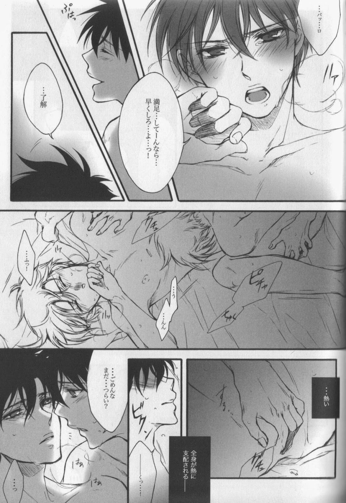 [Hitoyasumi. (haco)] Eien ni Chikau Bokura no Mirai (Detective Conan) page 18 full