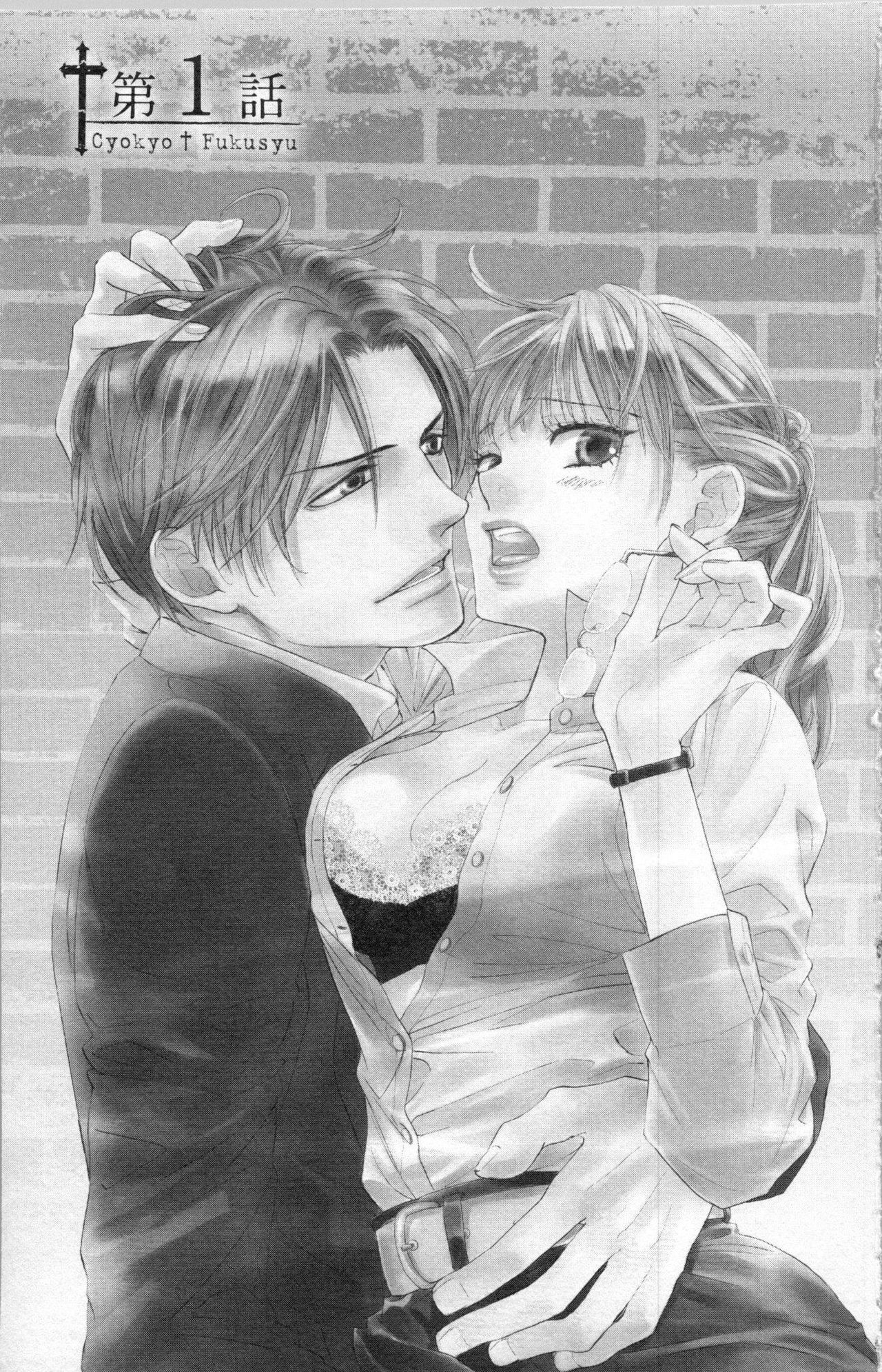 [Adumi Yuu, Asahi Yurine] Choukyou†Fukushuu-Kemono no Tsumi to Amai Wana page 6 full
