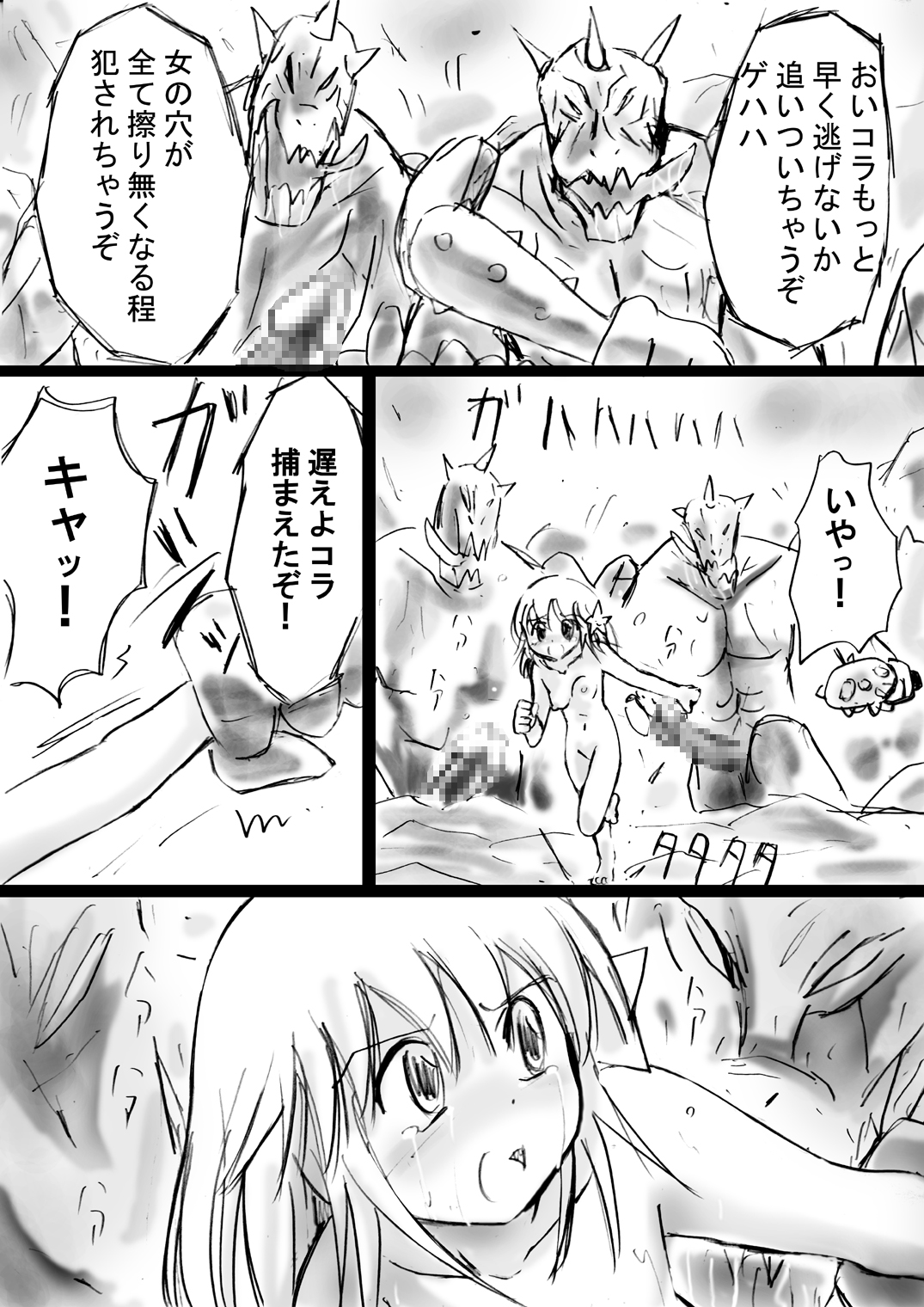 [Dende] Fushigi Sekai -Mystery World- Nonona 13 ~Kyoufu, Hajimete no Jintai Kaizou Ingengoku~ page 17 full