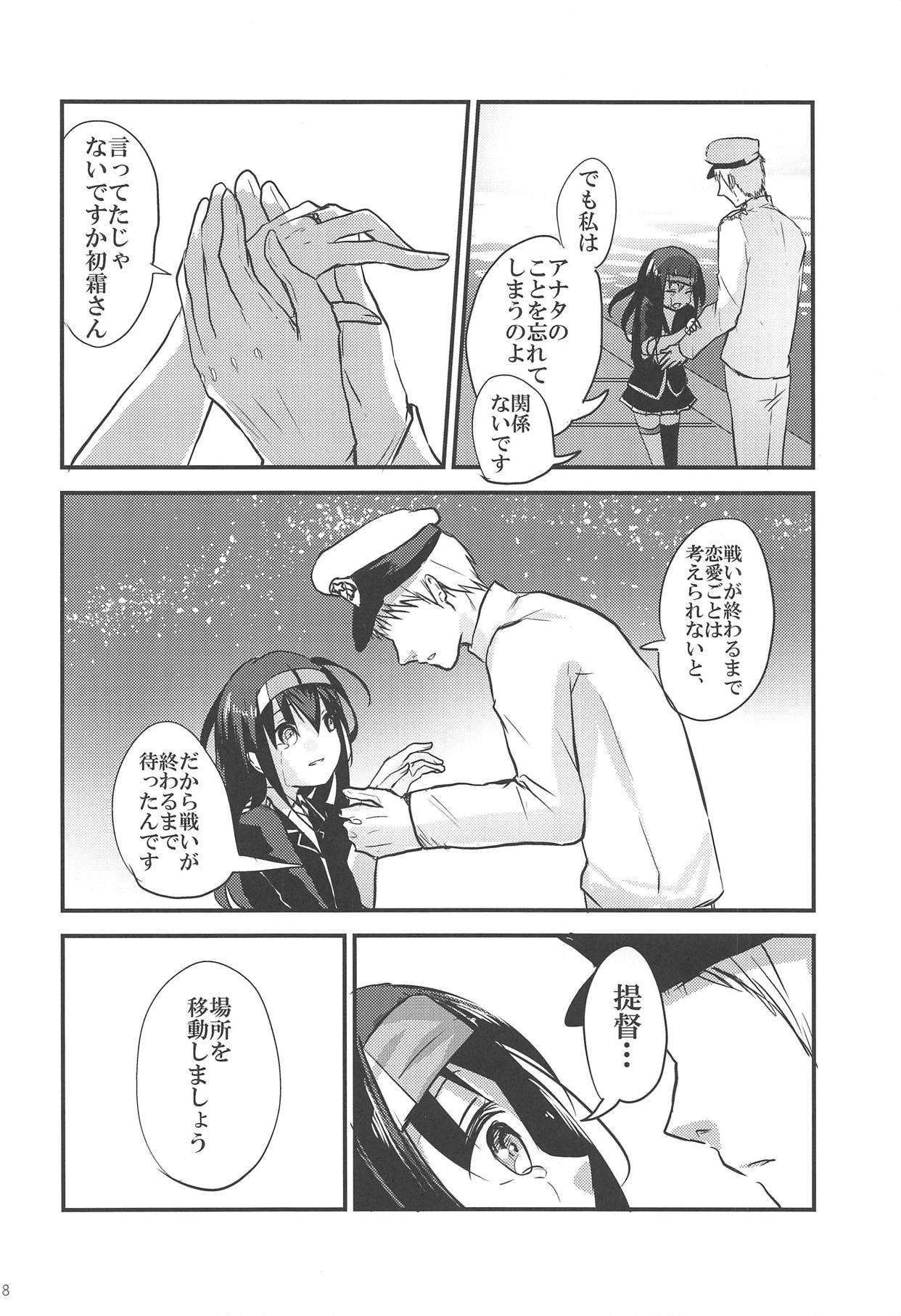 (C89) [Kairansya (Ookido Karo)] Hatsushimo-san no Saigo no Toki (Kantai Collection -KanColle-) page 19 full