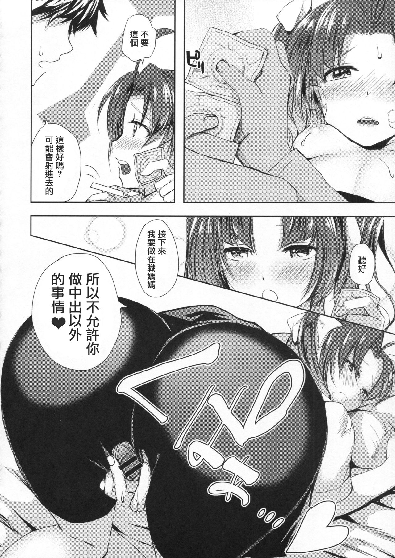 (Houraigekisen! Yo-i! 29Senme) [Fighting Peroriina (Miyuki Yaya)] Binkan Spats Frustration (Kantai Collection -KanColle-) [Chinese] [咕咕汉化] page 24 full