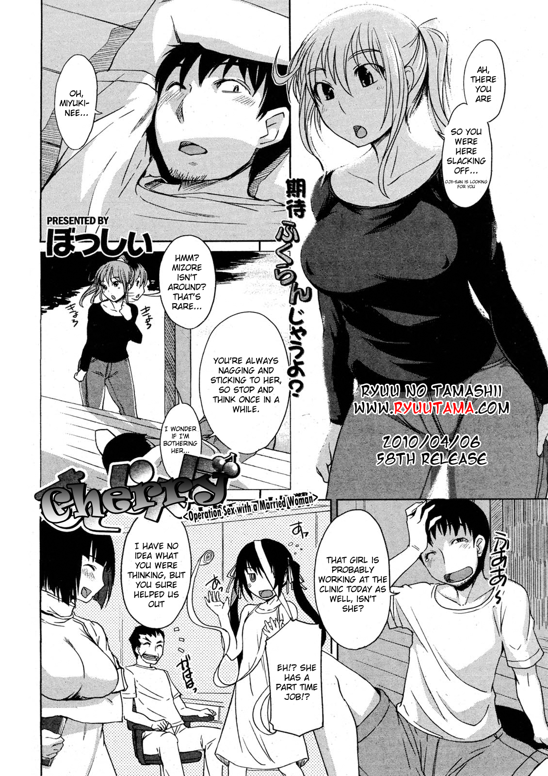 [Bosshi] Sakuranbo (Cherry) Ch.1-3 [English] page 27 full