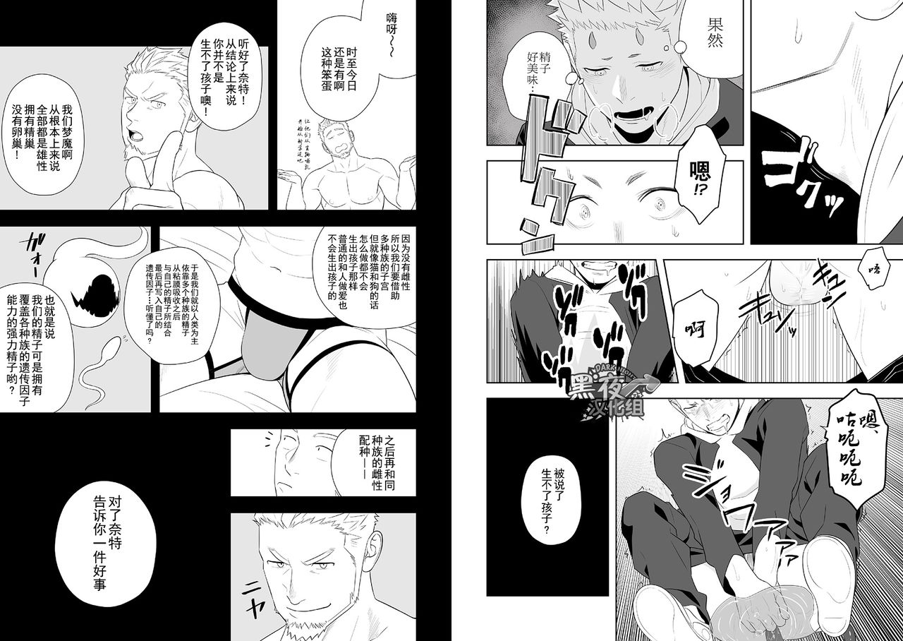 [Mentaiko (Itto)] Midnight Rescue | 午夜救援 [Chinese] [黑夜汉化组] [Digital] page 20 full