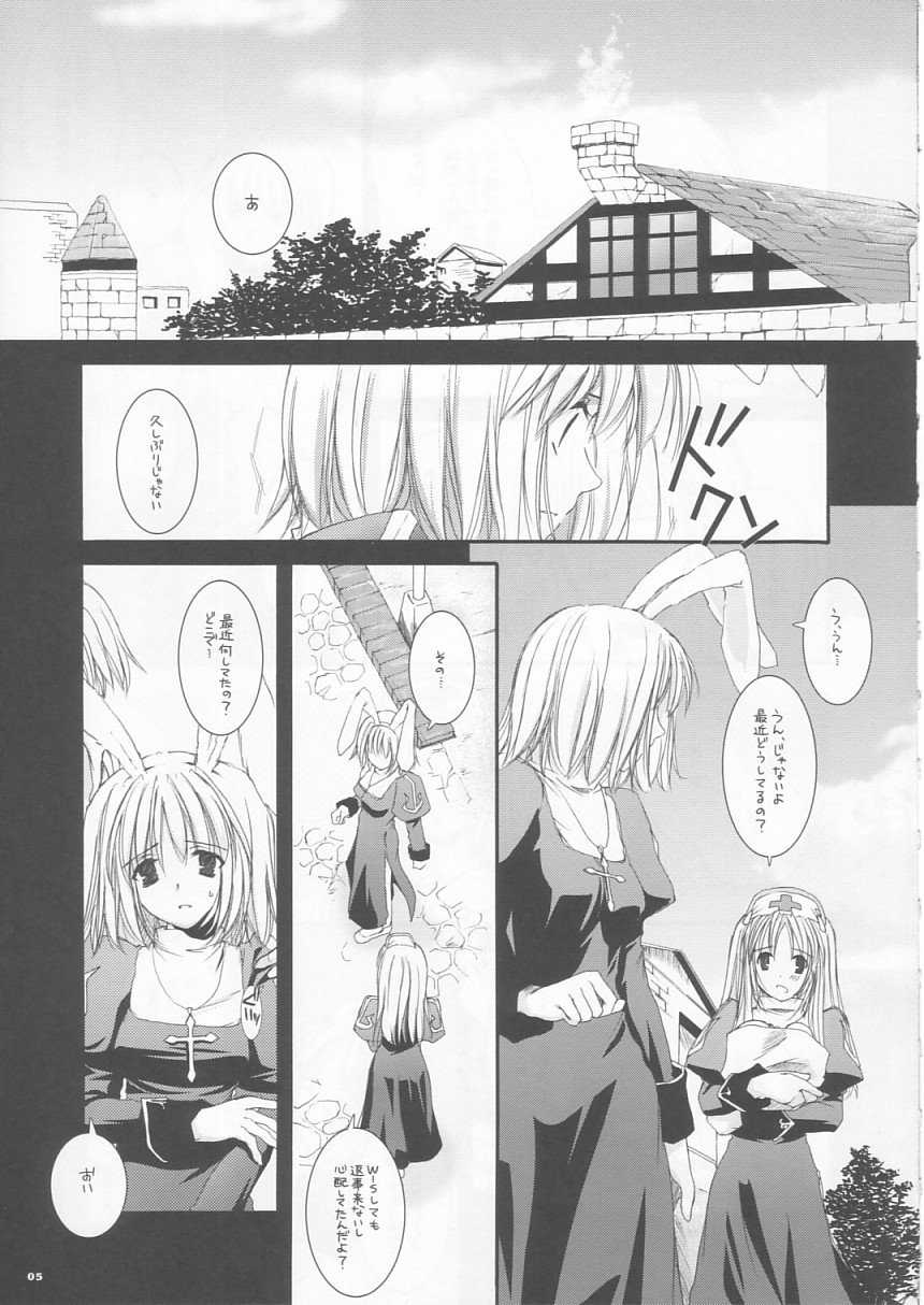 (CR35) [Digital Lover (Nakajima Yuka)] D.L. action 24 (Ragnarok Online) page 5 full