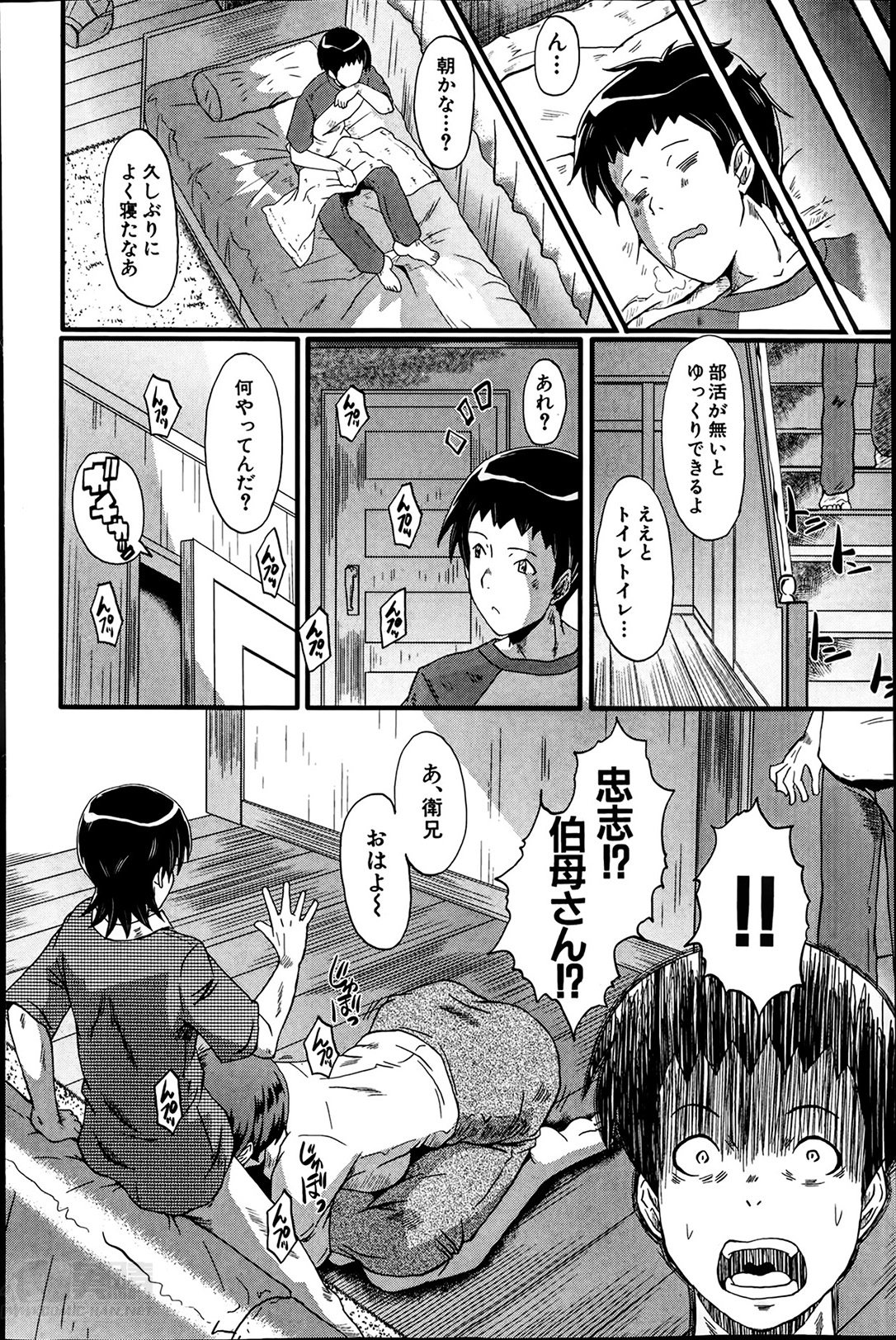 [SINK] Haha to oba no Himitsu page 8 full