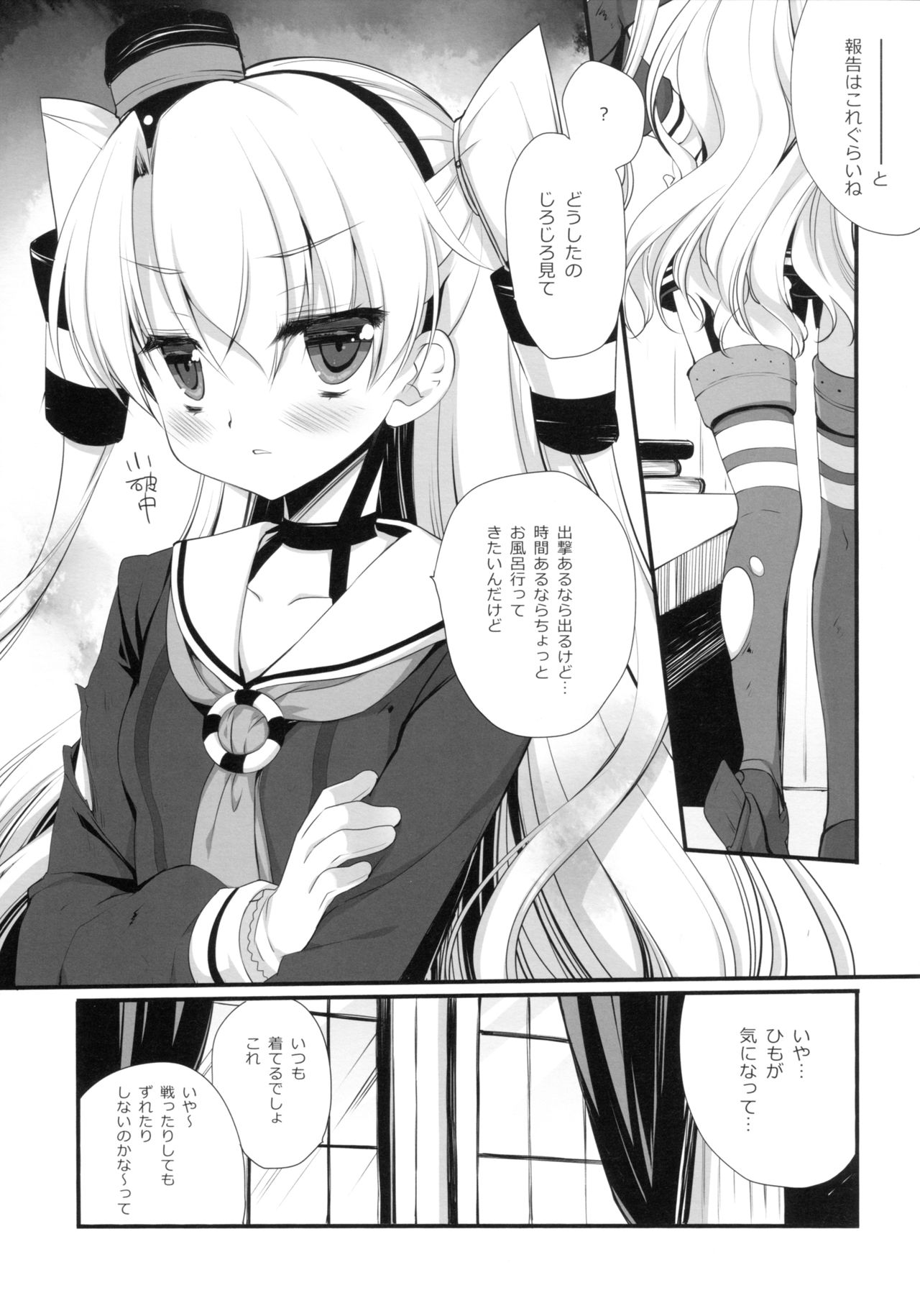 (SC2015 Autumn) [CHRONOLOG, D.N.A.Lab. (Sakurazawa Izumi, Miyasu Risa)] Super String Theory (Kantai Collection -KanColle-) page 13 full