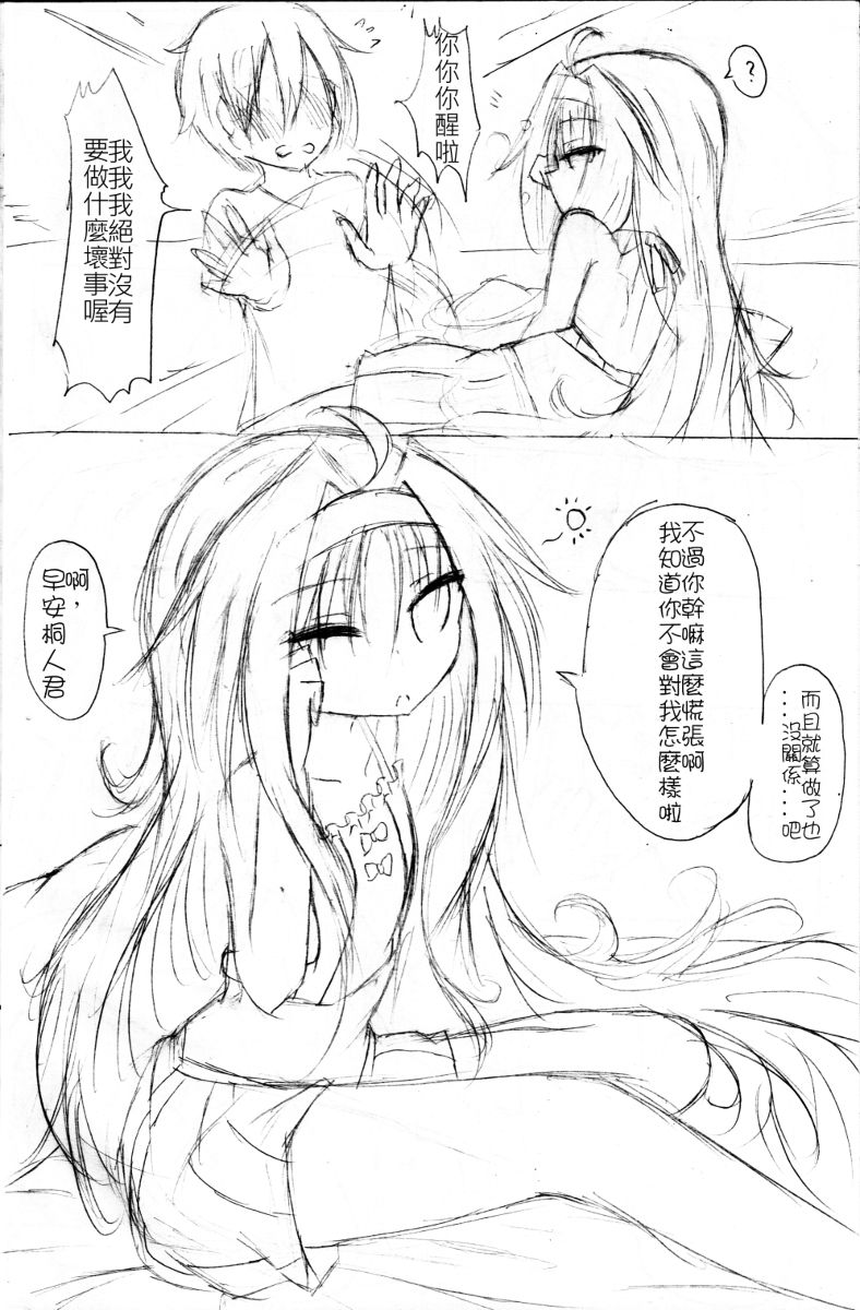 Yuuki Love Online (Sword Art Online) page 4 full