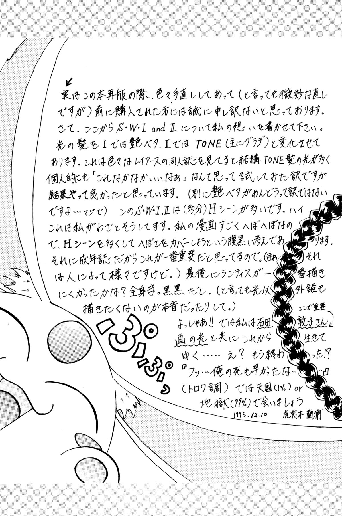 (C49) [Rabbit Company (Kotogi Raura)] Stale World (Magic Knight Rayearth) page 28 full