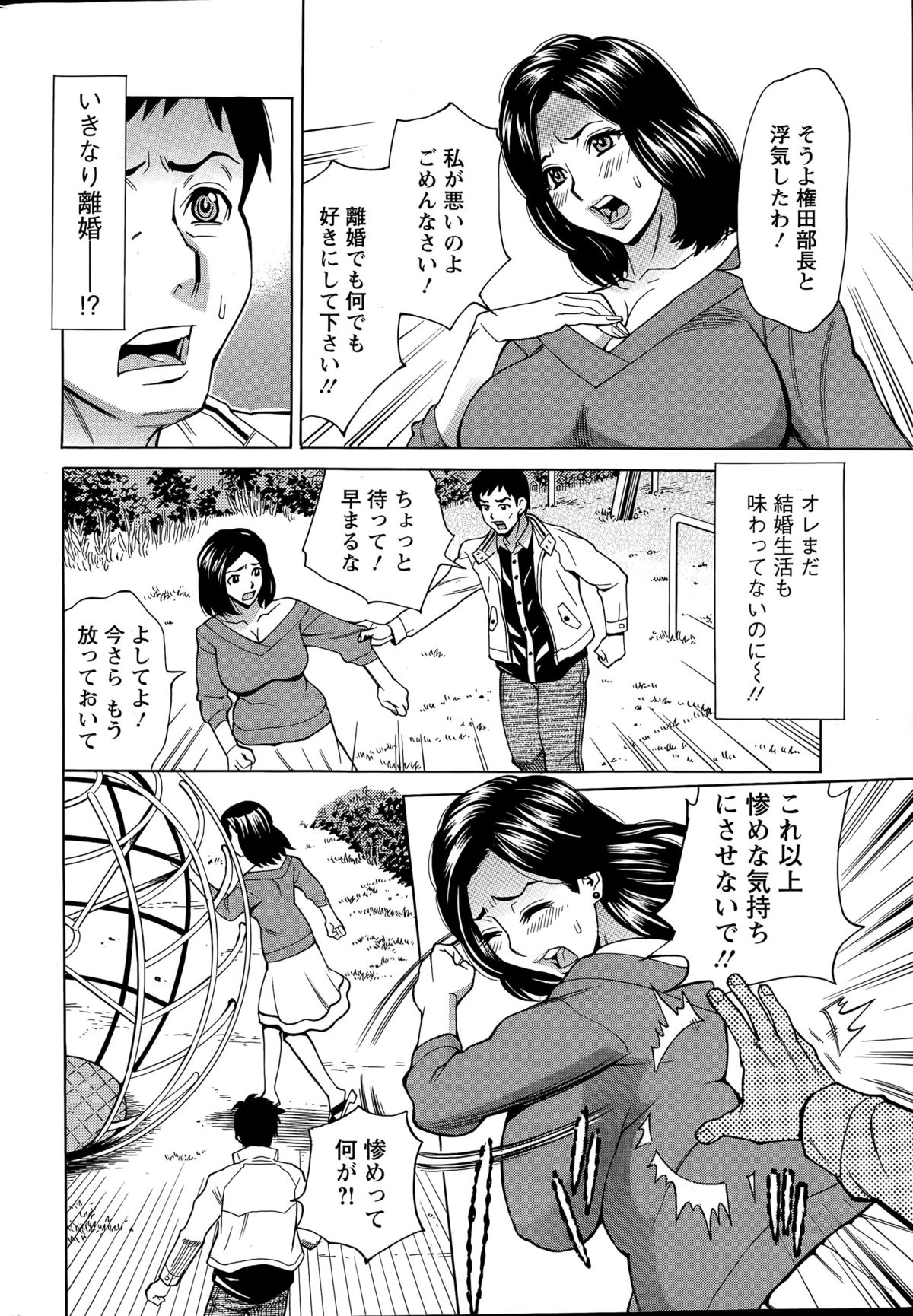 Action Pizazz DX 2015-07 page 30 full